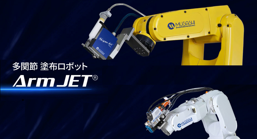 [Product Video] Multi-Joint Application Robot Arm JET