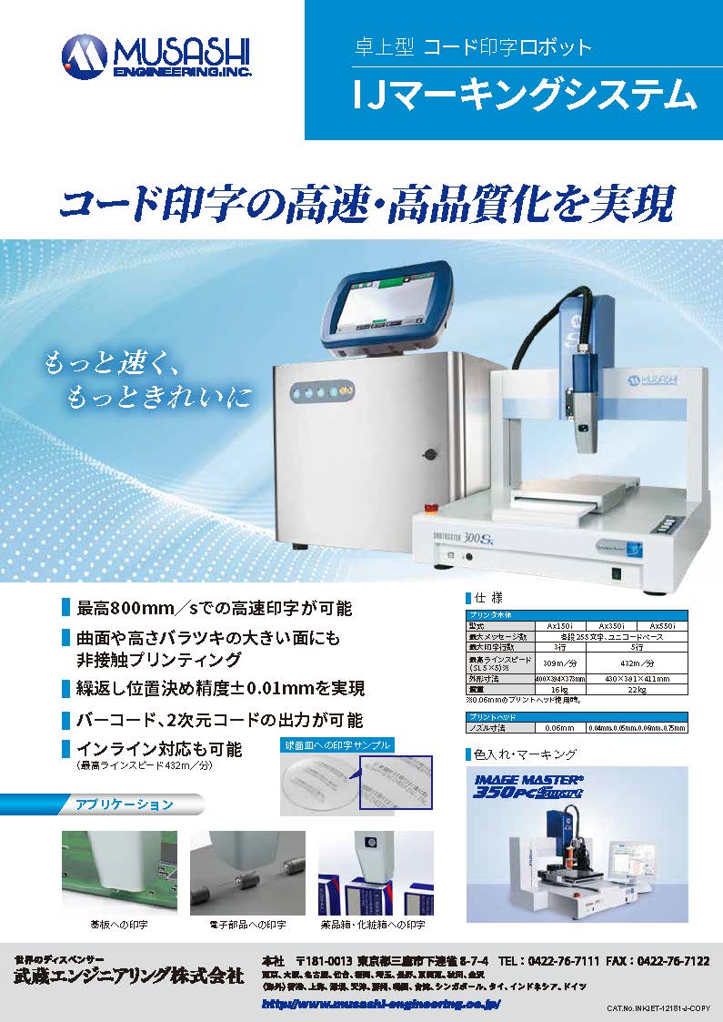 IJ Marking System (J)_1901081024_1.jpg