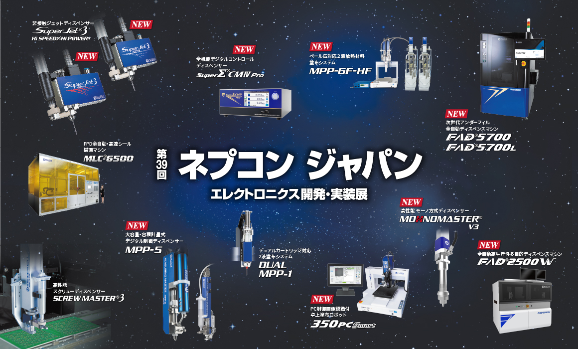 Response to all liquid control processes from Nozzle to Fully automatic dispensing machine