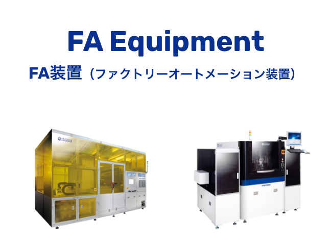 FA Equipment FA Equipment FA Equipment (factory automation equipment)