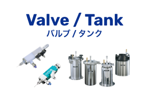 Valve/Tank valve/tank